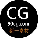 90CG-新一素材 - UE4美术ue4场景ue4蓝图
